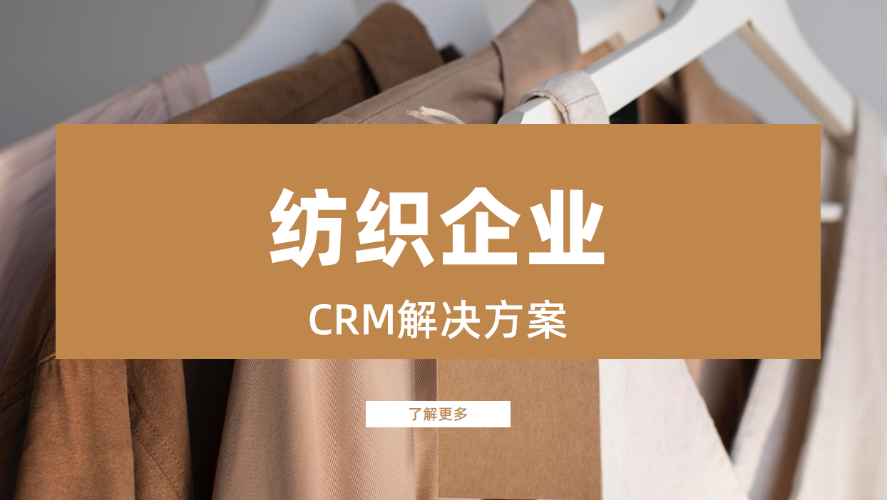 紡織企業的痛點，一套系統能解決嗎？